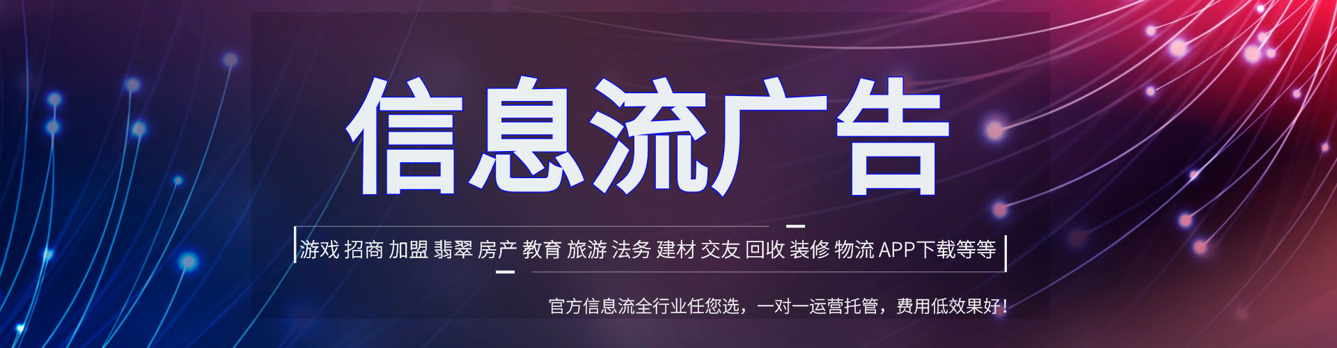 宁陕头条信息流